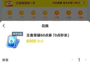 免费获取5000点券攻略大揭秘：轻松领取游戏货币的方法揭秘