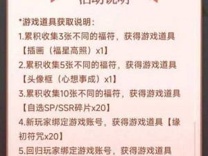 阴阳师如何吸引新人注册并累积积分攻略：邀请新成员参与得积分攻略详解