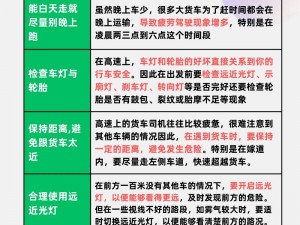 驾驶新手必备知识：掌握开车重要注意事项，安全驾驶从此开始