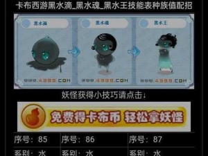 摩尔庄园手游黑色产物获取攻略：全面解析获得方法与途径