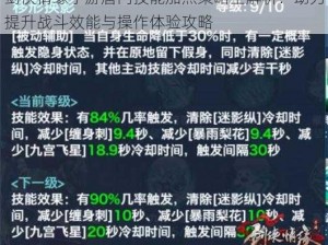 剑侠情缘手游唐门技能加点策略全解析：助力提升战斗效能与操作体验攻略