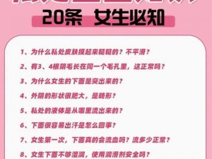 14 岁可以买入体的小玩具吗？这些健康知识你需要知道