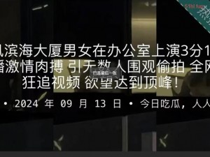 免费黑料吃瓜网爆网站【免费黑料吃瓜网爆网站真的靠谱吗？】