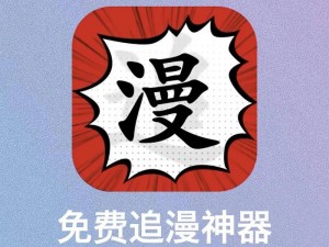 一款拥有海量正版资源的在线漫画阅读 APP，提供高清全彩的漫画图片，界面简洁，没有广告弹窗骚扰