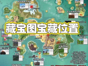 神魔大陆手游藏宝图攻略大全：探索神秘宝藏，征服奇幻大陆之旅