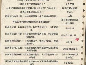 光与夜之恋雾城书声活动答案全览：探寻书声中的秘密答案解析