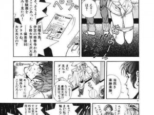 樱花通信漫画——少女漫力荐，快来一探究竟