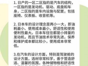 日产电影一区二区三区 如何评价日产电影一区二区三区的差异？