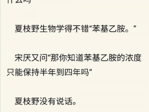 死亡回归第一章语音日志18前置条件解析