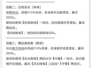 如何巧打食物语封耳目？详细封耳目打法攻略指南