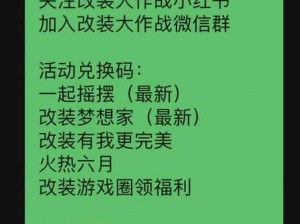 全民飞机大战礼包领取大全及兑换码获取攻略中心：最新兑换地址汇总与获取途径解析