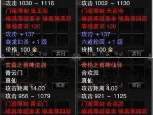 诛仙手游攻略：40级真仙装备武器双途径获取法解析