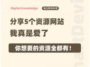 我爱资源网，一个汇聚各种资源的宝藏平台