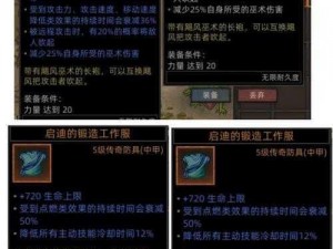 部落与游戏中冷静风暴战袍获取攻略：详解获得冷静风暴战袍的步骤与方式