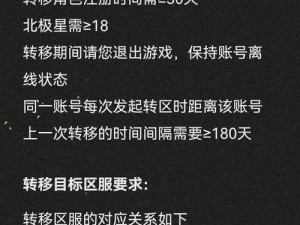 英雄联盟账号跨区转移解析：已有账号如何妥善应对转区操作？