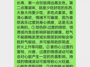 太公传承：寿命延长秘诀揭秘，长寿之道一览无余