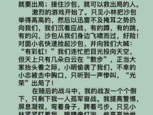 输了让同学玩全部位置作文：满足你的游戏愿望，激发你的创作潜能