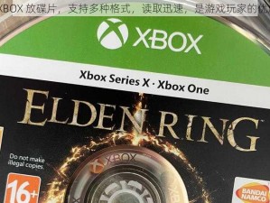 日版 XBOX 放碟片，支持多种格式，读取迅速，是游戏玩家的优质之选