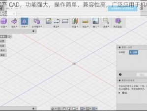 免费的国产 CAD，功能强大，操作简单，兼容性高，广泛应用于机械、建筑等多个领域