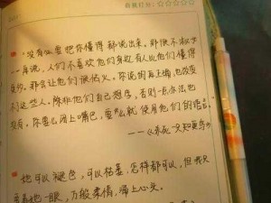 s 把 m 骂湿的句子怎么理解——情感解读，洞察人心