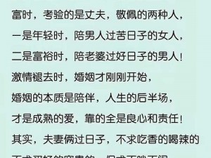 夫妻两人感幸和理幸关系,什么是夫妻两人感幸和理幸关系？