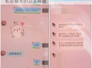 Gay 引诱外卖员 com2o22 最新消息：可私密聊天的交友神器