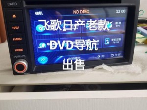 国产日产高清DVD碟片 哪里可以买到国产日产高清 DVD 碟片？