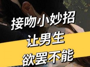 娜娜羞辱榨精挑战：极致快感，让你欲罢不能的极致体验