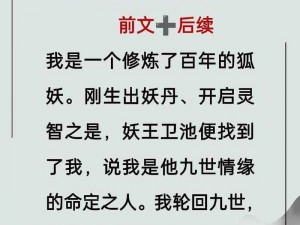 熹妃传九世情缘第九世攻略详解：从第1幕至第10幕的通关技巧全解析