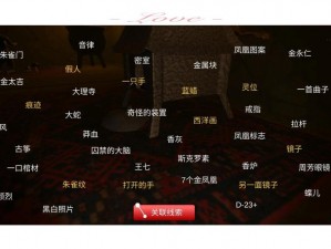 哈朵线索目录图鉴：全方位解析与关联公式详解手册