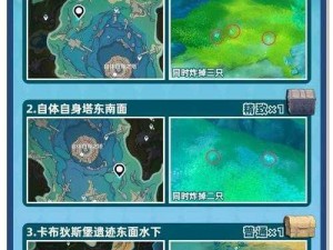 原神破破岛地下宝箱开启攻略：解锁开启方法及步骤详解