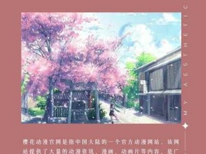 樱花漫画免费登录入口今日知乎;樱花漫画免费登录入口今日知乎？