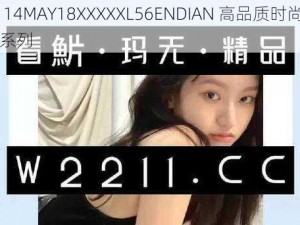 学生 14MAY18XXXXXL56ENDIAN 高品质时尚休闲运动系列