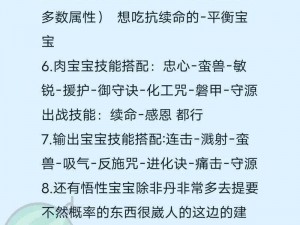 天龙八部手游峨眉攻击型宠物精选攻略：宠物选择与培育之道