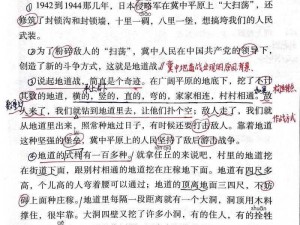 《如何应对以太吾绘卷中相枢入邪的困境——深入解析与应对策略》