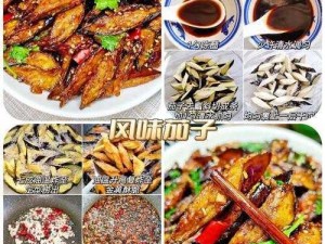 油闷茄子烹饪秘籍：制作步骤、所需时间、售价一览全解析