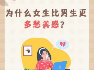 男女在一起愁愁愁视频素材【男女在一起愁愁愁视频素材：为何爱情如此让人忧愁？】