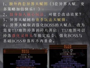 流放之路国际服S15赛季收益详解：解答你的疑问与困惑