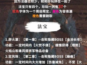 魔天记黑玉锤法宝神秘异能全解析：攻略详解与实战应用