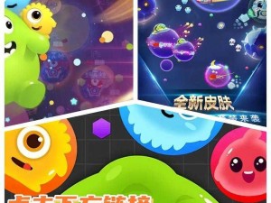 球球大作战3D游戏测评：探索宇宙、激战球球，乐趣无穷的游戏体验简介