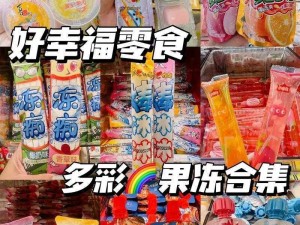 果冻颜值排名前三十名—果冻颜值排名前三十名，你想知道都有谁吗？