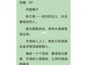 林浅浅被汆日常NP_林浅浅被汆日常 NP，这是她无法逃避的命运