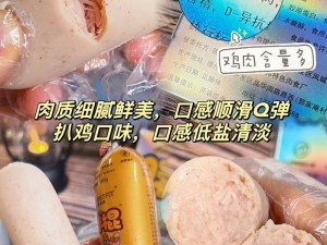 俄罗斯人与 ZOOM 人联名推出的高蛋白肉肠