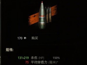 坦克世界闪击战功能弹介绍——炮弹类型与特色解析