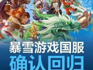 《魔兽世界》国服荣耀回归，2024年全新上线，再燃玩家热血激情