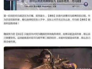 三国战纪2英雄技能释放奥秘揭秘：策略与操作双重攻略