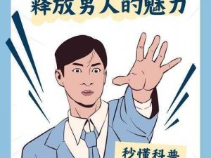 射黄视频：快速壮阳，让你雄风不倒