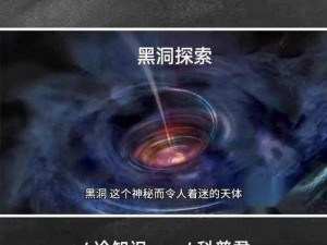 星际跃迁远征玩法揭秘：探索未知宇宙的冒险之旅