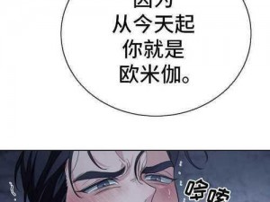 沐沐漫画登录页面免费漫画——一款提供丰富免费漫画资源的在线阅读 APP