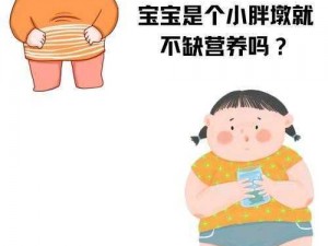 从小被爹娘用特殊药物养大看这孩子长得白白胖胖，身体强壮，原来是从小被爹娘用特殊药物养大的